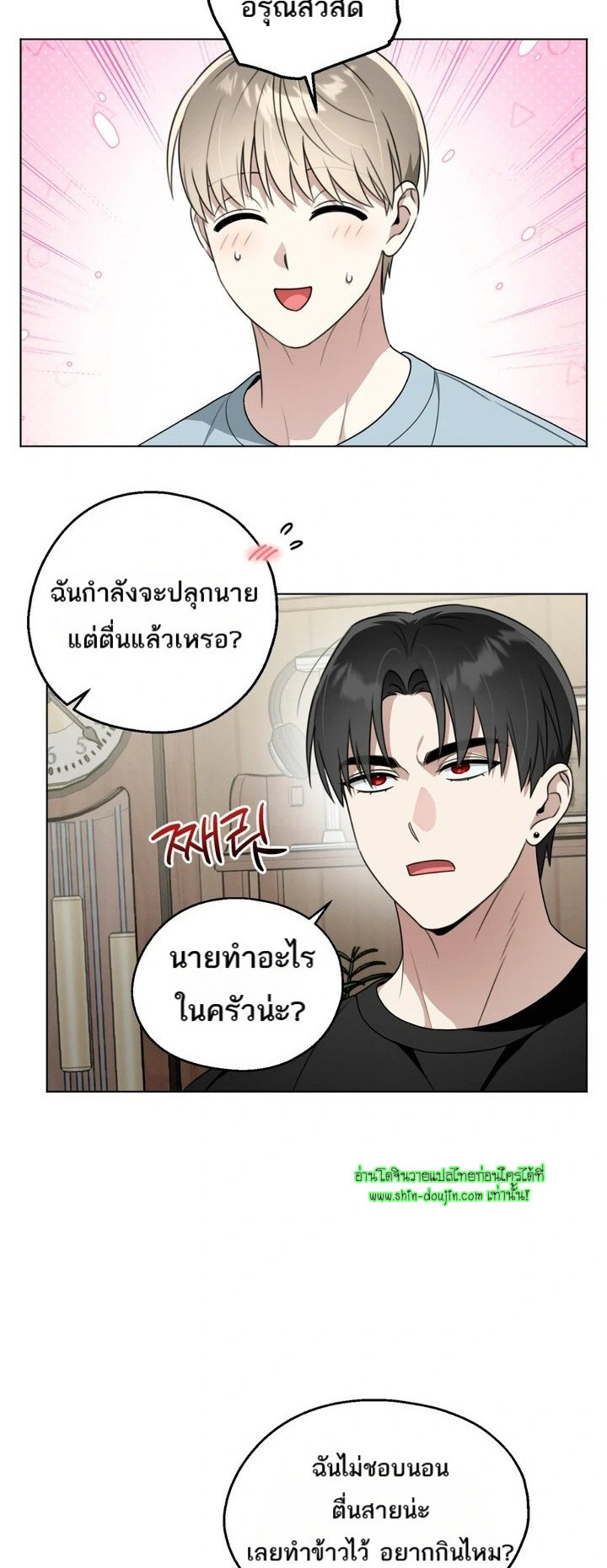 Heavy Rain Advisory EP 5